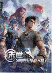 路飞五档尼卡形态